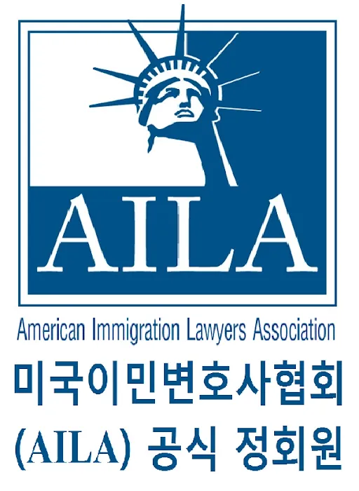 Lee Immigration Law Firm | Sang Hwa Lee, Esq. | 이상화 이민 변호사 (뉴욕, 뉴저지) 4