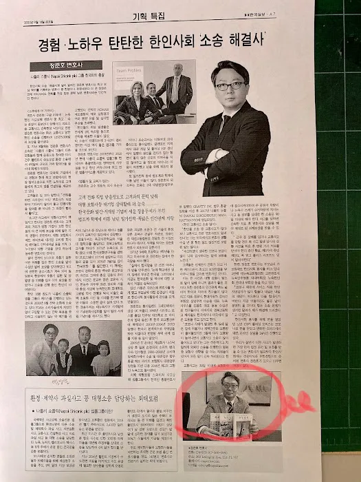 정준호 변호사 | 뉴욕 교통사고 변호사, 뉴욕 사고상해 변호사 4