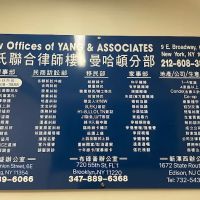Law Offices of Yang and Partners ico