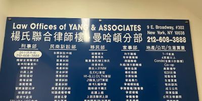 Law Offices of Yang and Partners