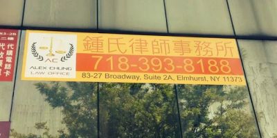 Alex Chung Law Office