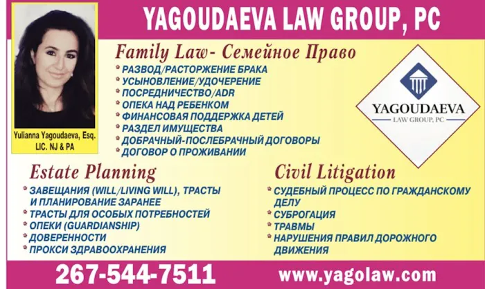 Yagoudaeva Law Group, PC 4