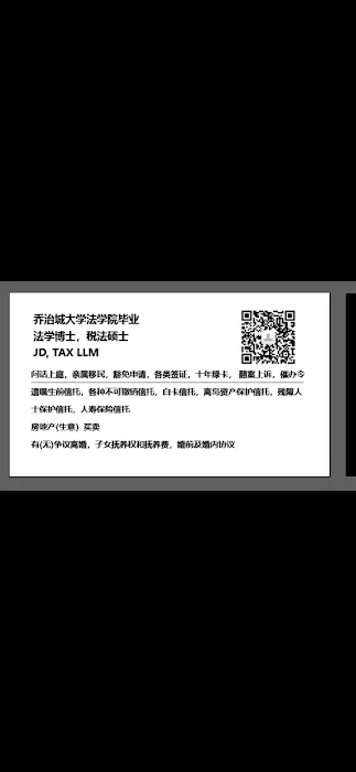 王欣榕律师 Kai Law Services 4
