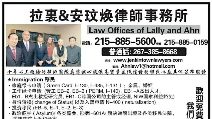 费城东北区律师楼 Law Offices of Ahn & Sinowitz 5