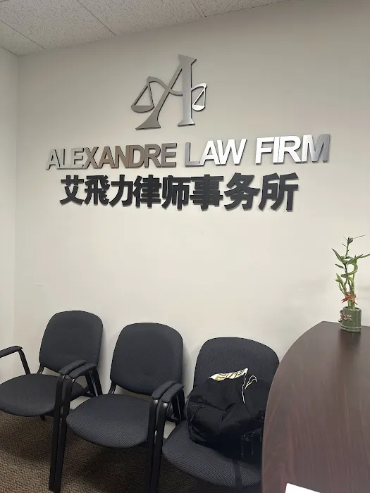 ALFA (艾飞力阿爾法律師樓)- Alexandre Law Firm & Associates- 加州洛杉磯移民律師 4
