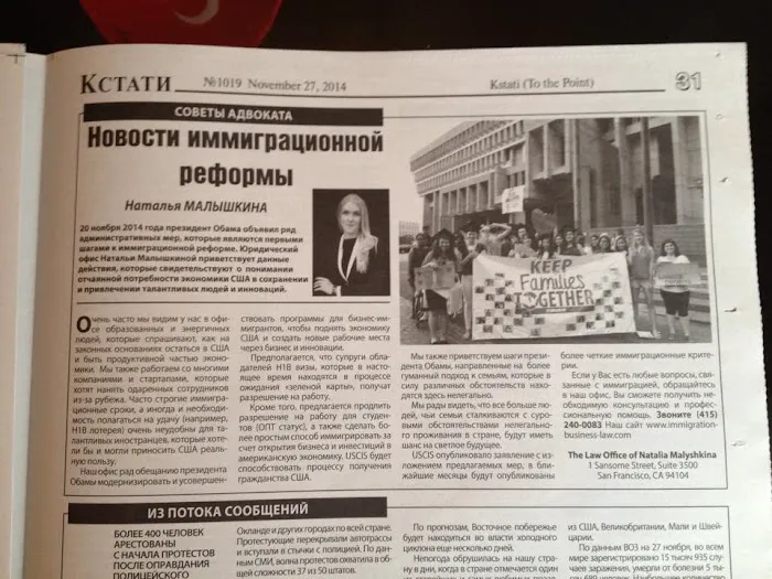 The Law Office Of Natalia Malyshkina 5