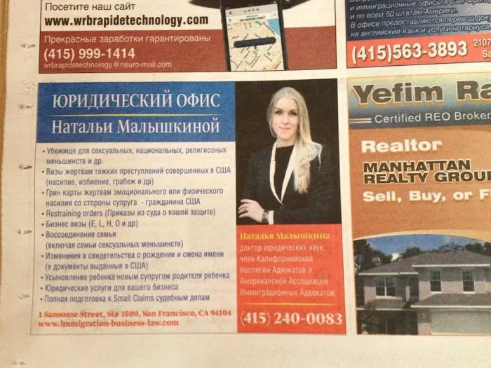 The Law Office Of Natalia Malyshkina 5