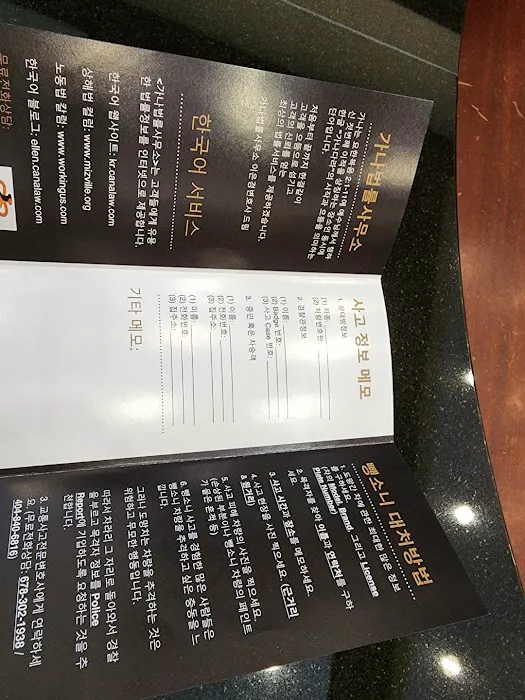 Cana Law, LLC Ellen Lee, Esq. (가나법률사무소 이은경변호사) 4