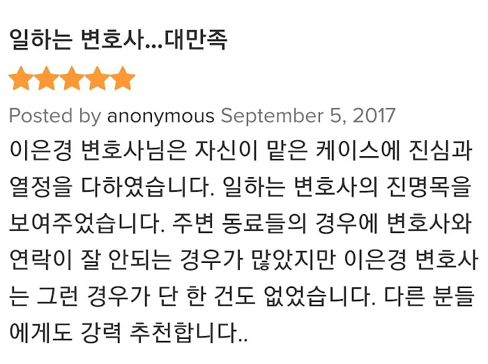 Cana Law, LLC Ellen Lee, Esq. (가나법률사무소 이은경변호사) 4