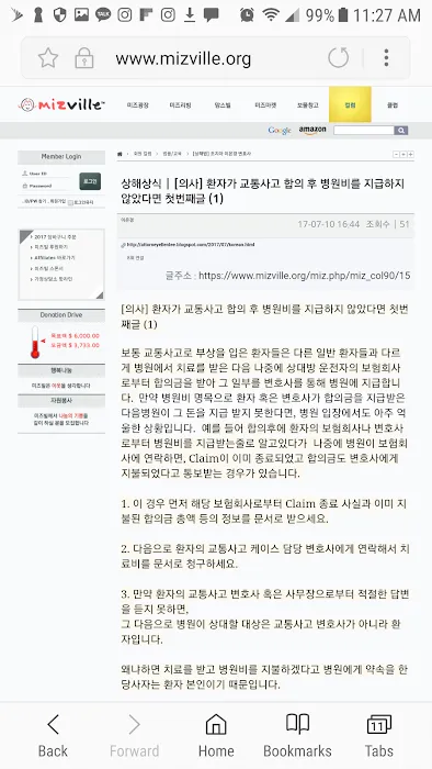 Cana Law, LLC Ellen Lee, Esq. (가나법률사무소 이은경변호사) 4