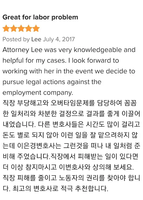 Cana Law, LLC Ellen Lee, Esq. (가나법률사무소 이은경변호사) 4
