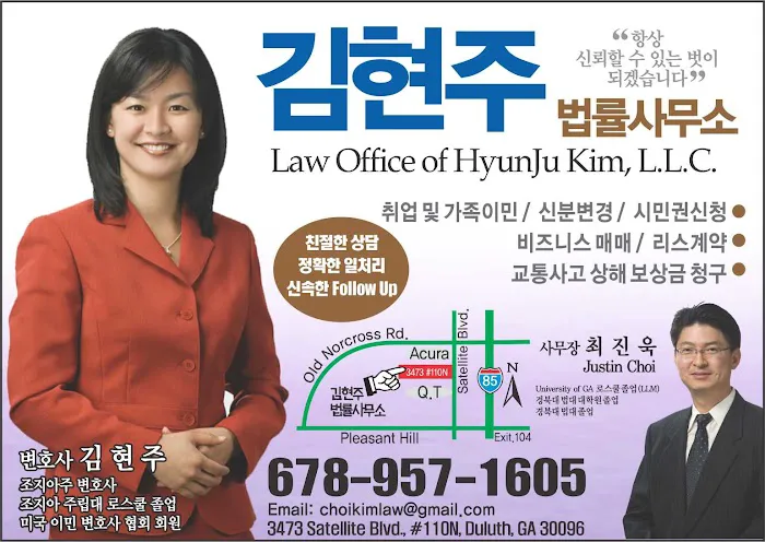 Law Office of Hyunju Kim 5