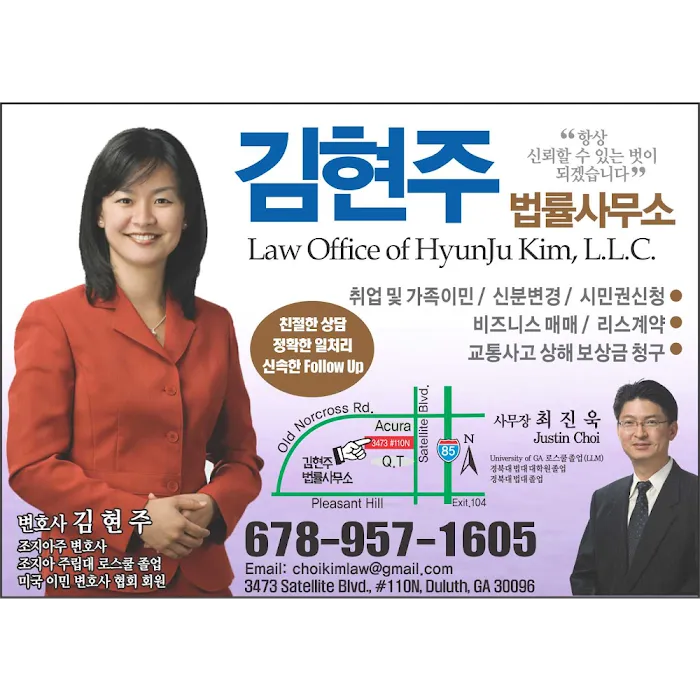 Law Office of Hyunju Kim 5