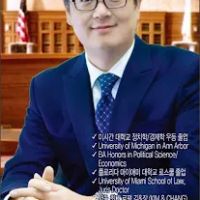 Law Office of Michael S Chung LLC ico