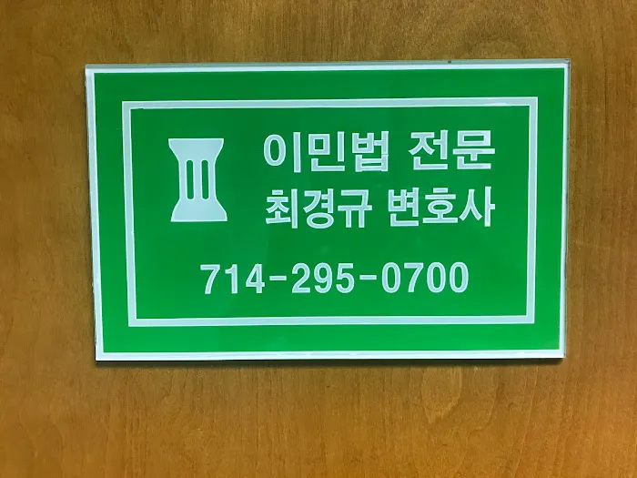 The Law Office of K Choi P.C. 4