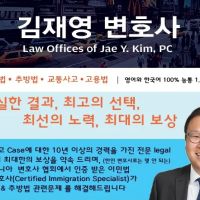 law offices of Jae Y. Kim | OC 김재영 변호사 이민법 노동법 고용법 ico