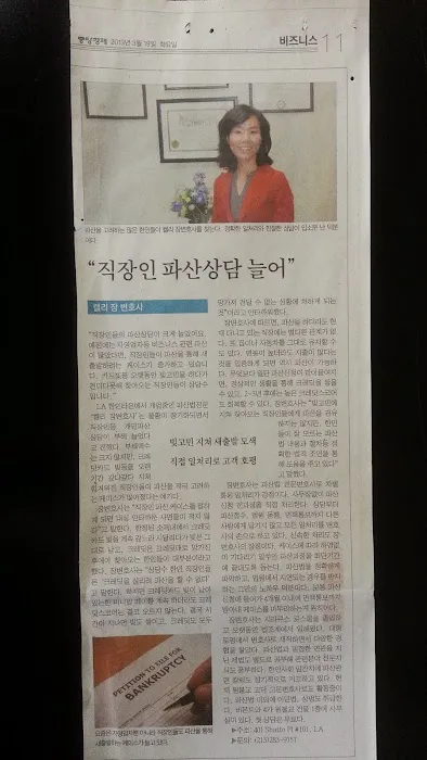켈리장 파산법 변호사 Law Offices of Kelly K. Chang 5