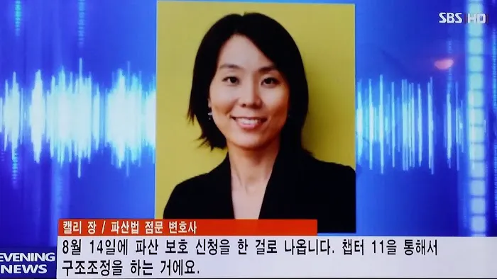 켈리장 파산법 변호사 Law Offices of Kelly K. Chang 5