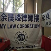 MICHAEL S. YU, A LAW CORPORATION ico