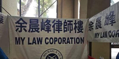 MICHAEL S. YU, A LAW CORPORATION
