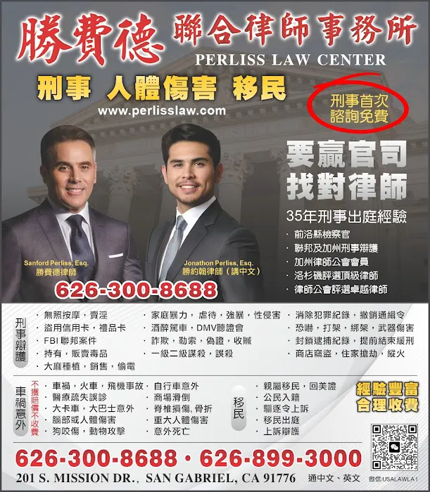 Perliss Law Firm 4
