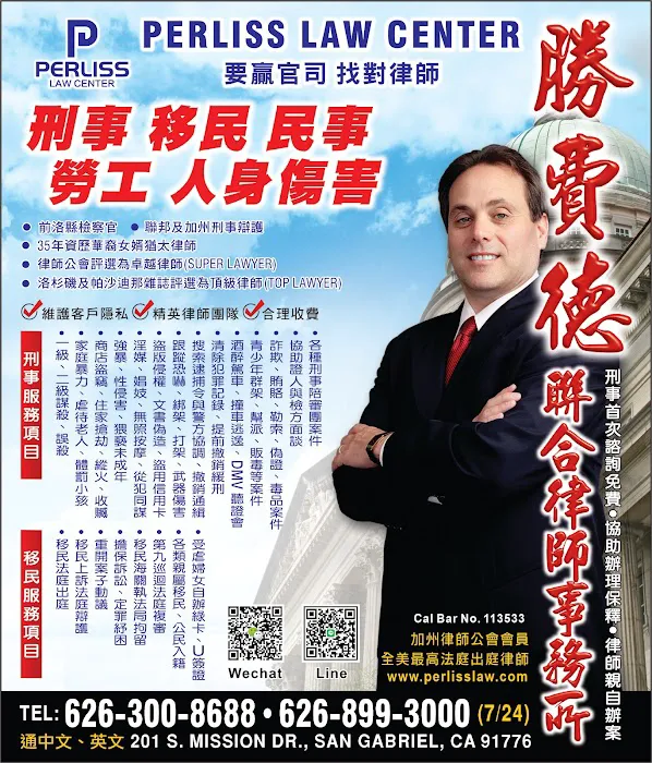 Perliss Law Firm 4