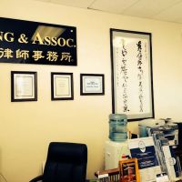 Law Offices of Cheng & Associates ico