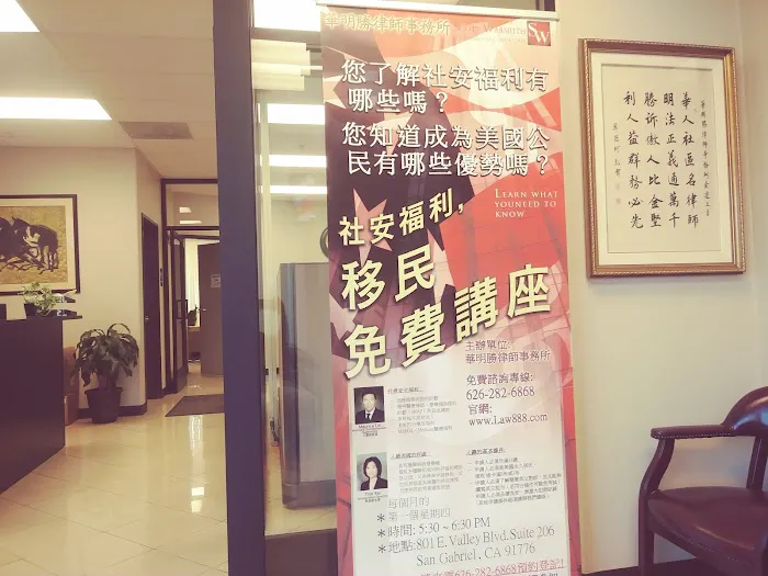 華明勝律師事務所（45年資深車禍律師） 4