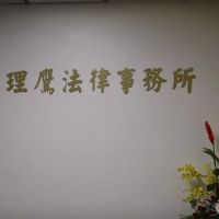Law Offices of Catherine Ken ico