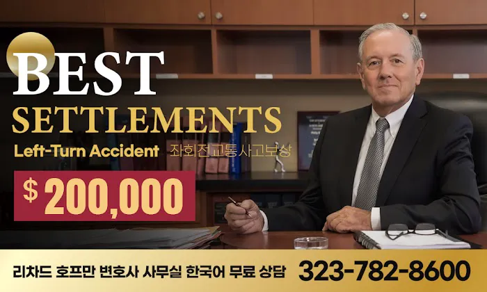 LA 교통사고 변호사 리차드 호프만ㅣRichard D. Hoffman Personal Injury Attorney 4