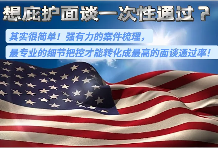 凯达移民法律事务所 Triumph Immigration Service 4