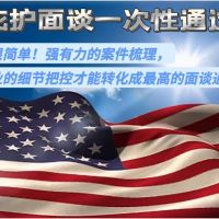 凯达移民法律事务所 Triumph Immigration Service ico