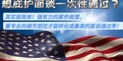 凯达移民法律事务所 Triumph Immigration Service