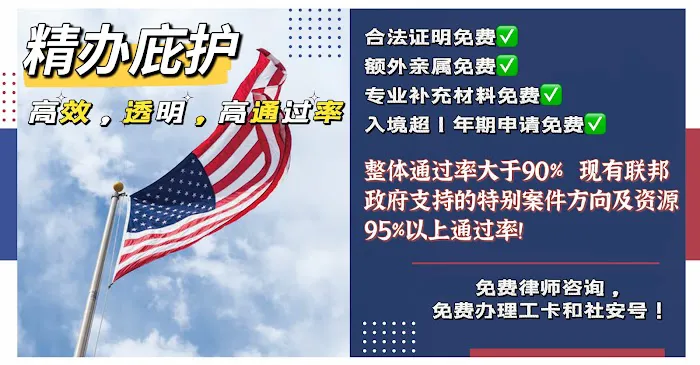 凯达移民法律事务所 Triumph Immigration Service 4
