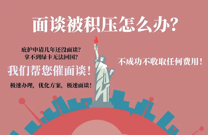 凯达移民法律事务所 Triumph Immigration Service 4