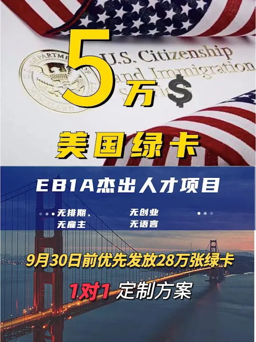 凯达移民法律事务所 Triumph Immigration Service 4