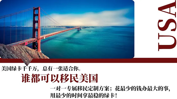 凯达移民法律事务所 Triumph Immigration Service 4