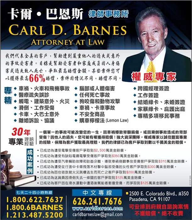 Law Offices of Carl D. Barnes 5