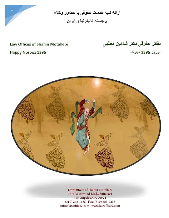 Law Offices of Shahin Motallebi 5