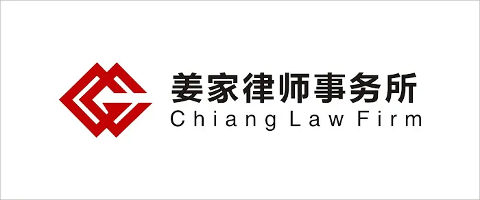 Chiang Law Firm 5