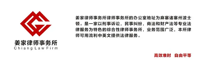 Chiang Law Firm 5