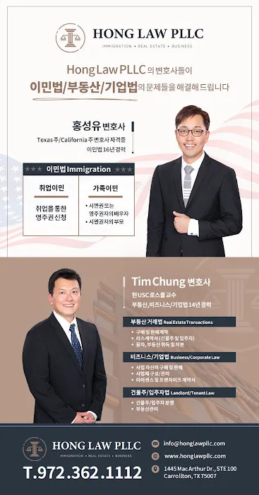 HONG LAW PLLC (홍성유 변호사 TIM CHUNG 변호사) 5