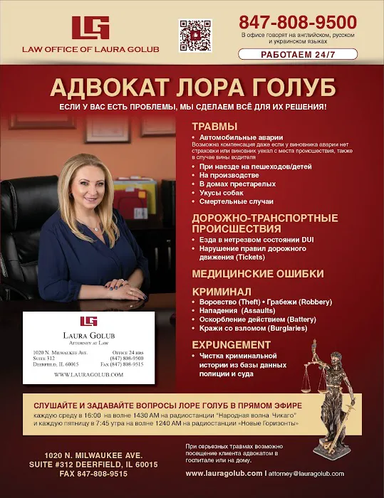Law Office of Laura Golub 4
