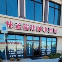 Lin Law Group ico