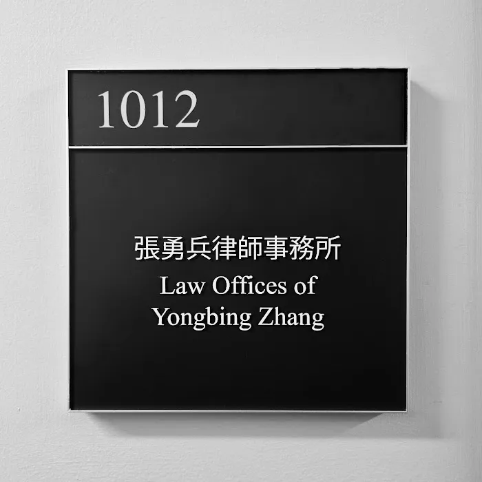 Law Offices of Yongbing Zhang 5