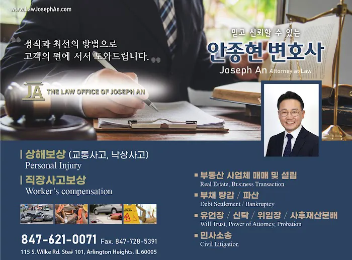 The Law Office of Joseph An 4